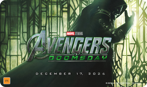 Avengers: Doomsday eGift Card