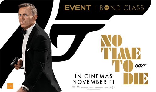 Bond No Time To Die eGift Card
