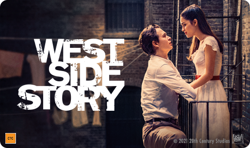 West Side Story eGift Card
