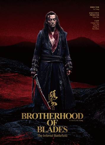 Brotherhood Of Blades Ii: The Infernal Battlefield 绣春刀ii：修罗战场 - Event 