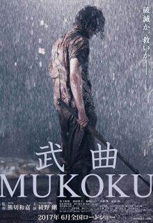 Jff Mukoku 武曲 Event Cinemas