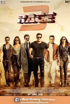 Race 3 hot sale film release date