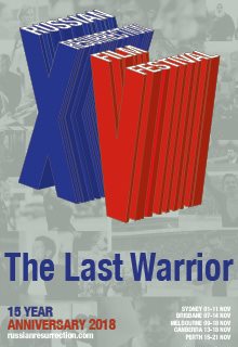 Rff The Last Warrior Event Cinemas