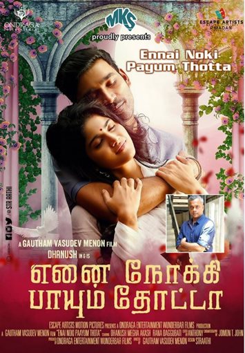 Ennai Nokki Paayum Thotta - Event Cinemas