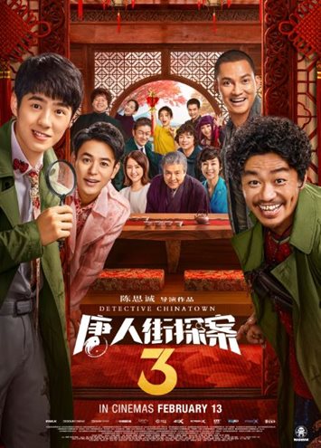 Detective Chinatown 3 - Event Cinemas