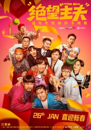 Better Man - Event Cinemas