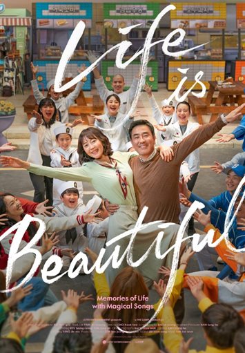 Koffia - Life Is Beautiful - Event Cinemas