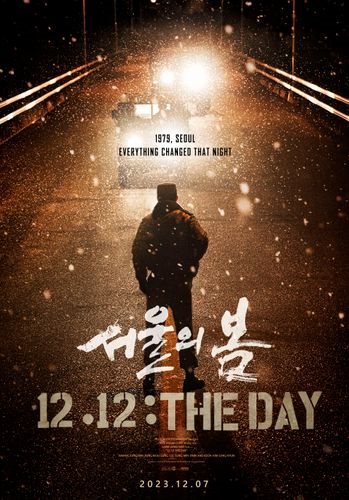 12.12: The Day - Event Cinemas